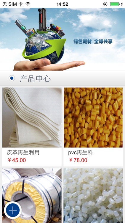 再生资源产业网