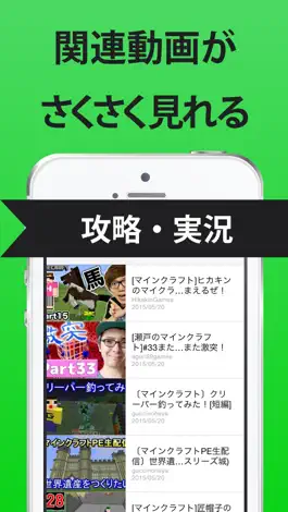 Game screenshot 攻略 for マインクラフト(マイクラ・Minecraft) hack