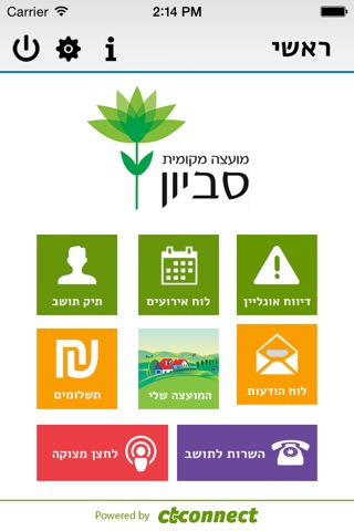 סביון screenshot 2