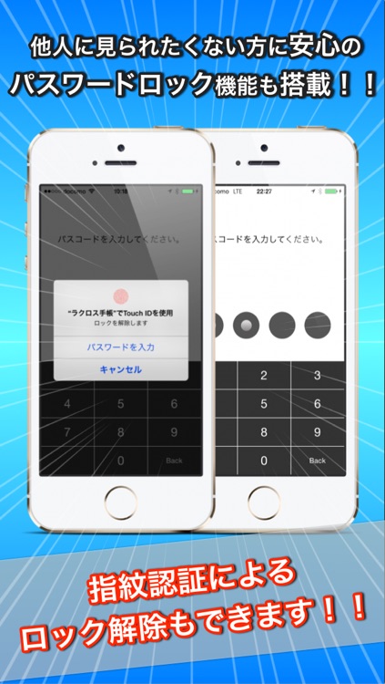 ラクロス手帳 screenshot-3