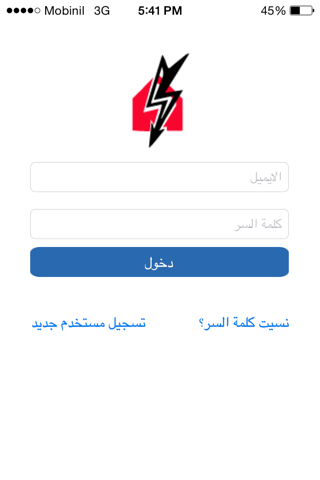 خدمات الكهرباء الذكية screenshot 2