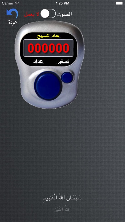 أذكاري - Digital Athkar