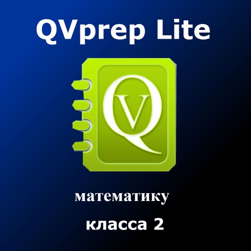 QVprep Lite математику для класса 2 icon