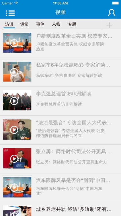 法治河南 screenshot-3