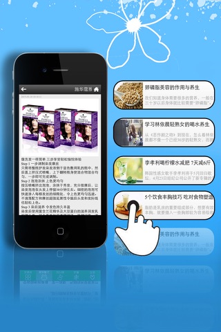 美容养生馆APP screenshot 4