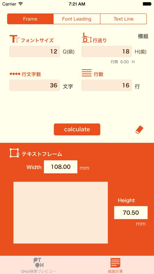 #3. QHpt変換 -プレビューできるDTP組版計算機 (iOS) Podle: uniQtion LLP