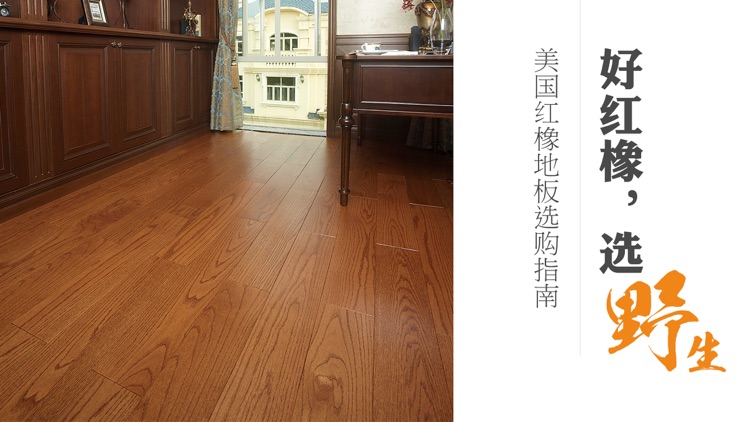 大自然家居 screenshot-3