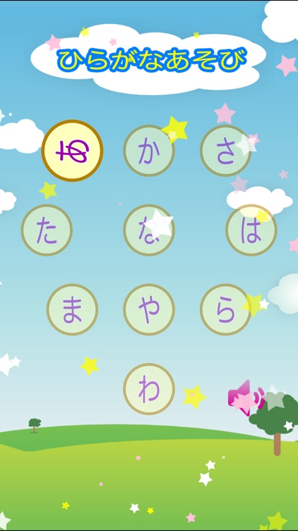 Japanese Hiragana for kids