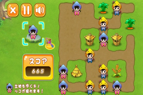 きのっこ　- 新感覚ゆるかわ耕作パズルゲーム- screenshot 3