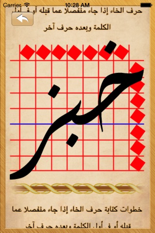 Arabic font screenshot 2