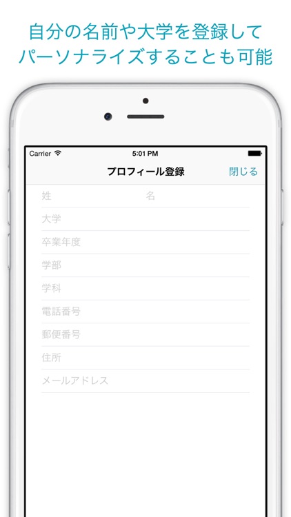 就活メール・テンプレ - ビジネスメール・新卒面談の雛形/例文を多数収録 screenshot-3