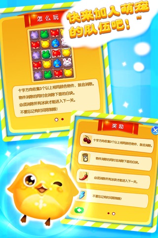 Zoo Heroes Saga-Let go! screenshot 2