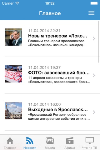 Ярославский регион screenshot 2