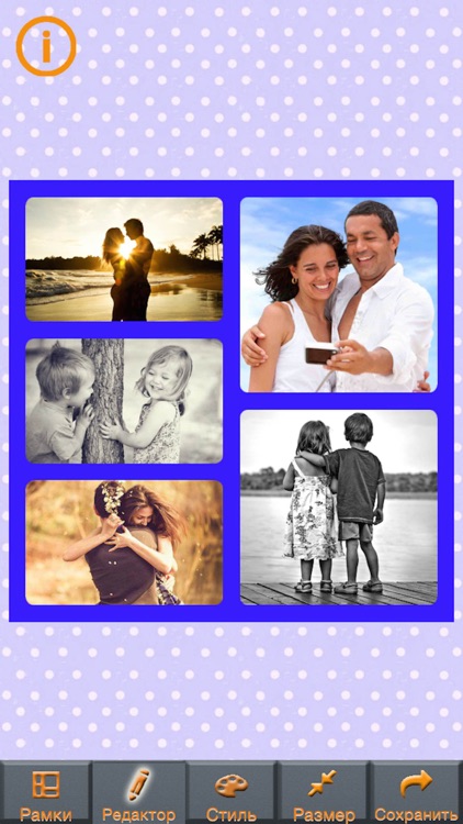 Коллаж+Фоторедактор