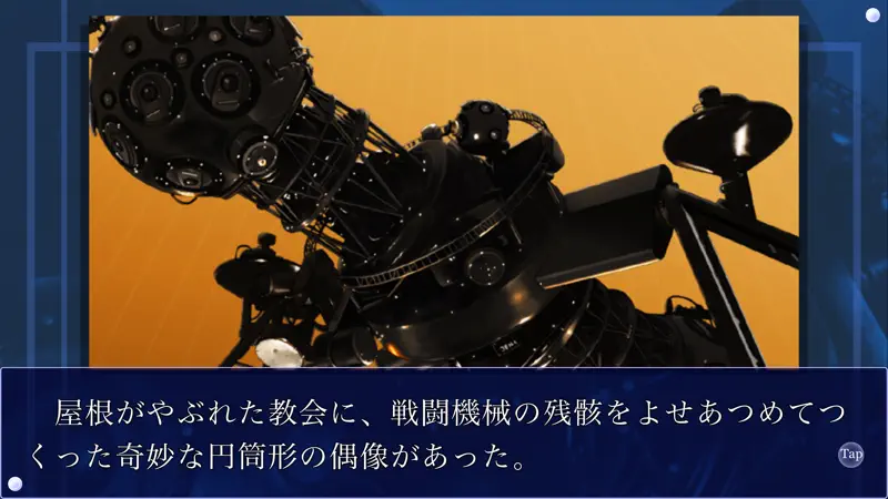 planetarian 〜ちいさなほしのゆめ〜 screenshot 3 of 5