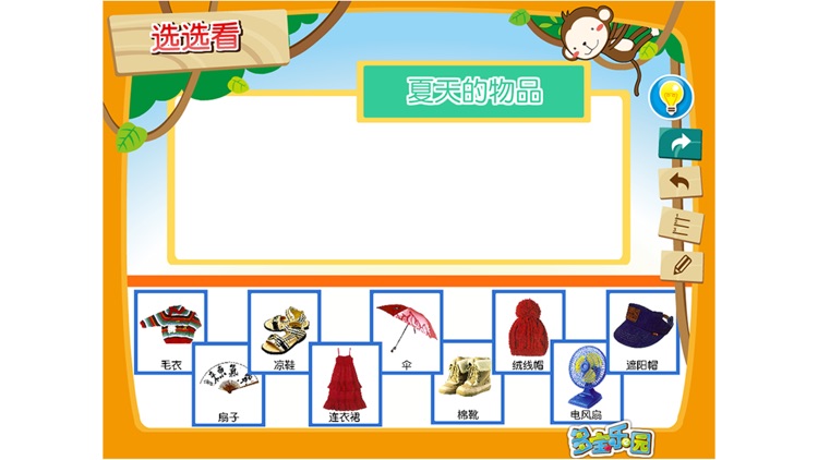 夏天来了 screenshot-3