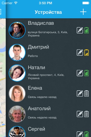 Скриншот из MyGuard Application