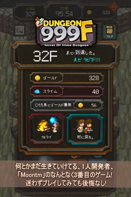 ダンジョン999F(Free)