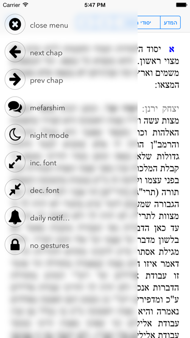 Screenshot #2 pour The elucidated Rambam's mishna  torah - משנה תורה לרמב״ם מפורש