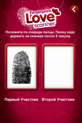 Game screenshot Любовь сканер отпечатков пальц apk