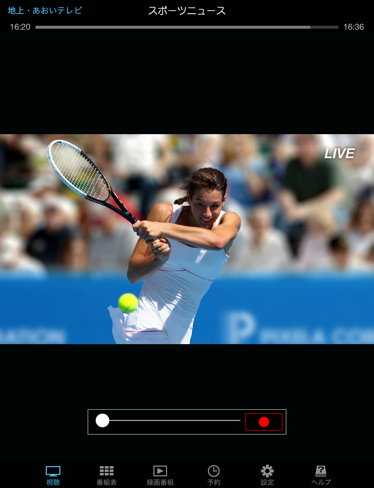 エリアフリーTV Plus (StationTV) screenshot 7