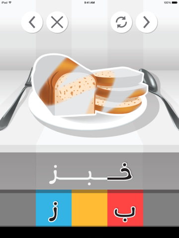Qamoosi iPad screenshot 4 - Education app