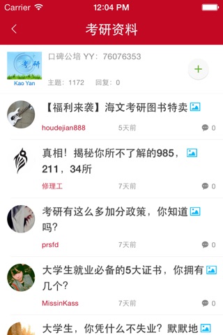 公考中国-国考省考联考，笔试面试培训 screenshot 3