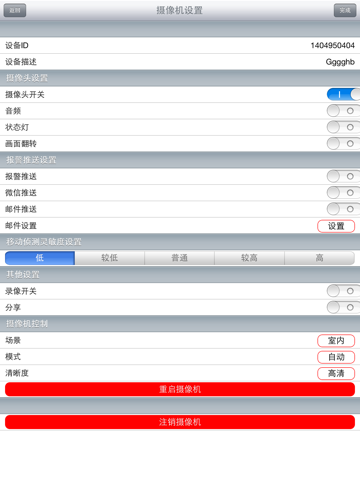 Screenshot #5 pour 可视宝