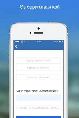 Game screenshot Сұрақ - Жауап apk