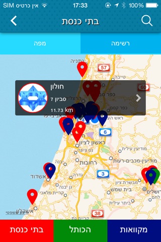 דתי לפי דעתי screenshot 2