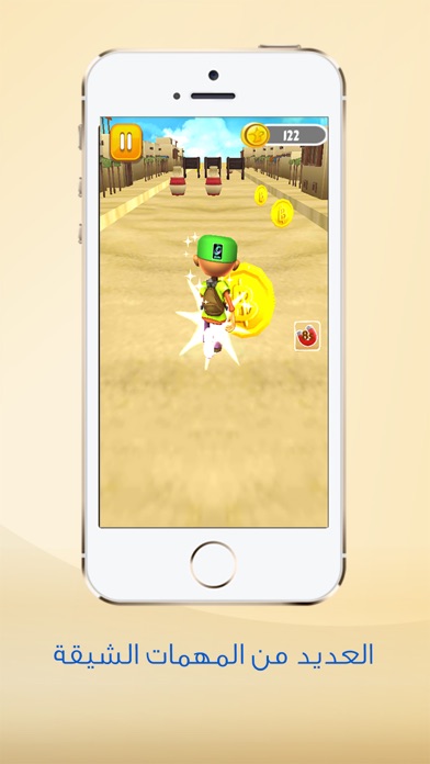 Screenshot #1 pour سباق الكرادة