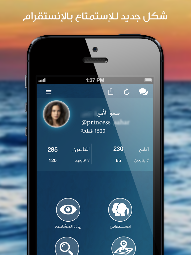 انستا تشات - دردشه تعارف اصدار انستقرام