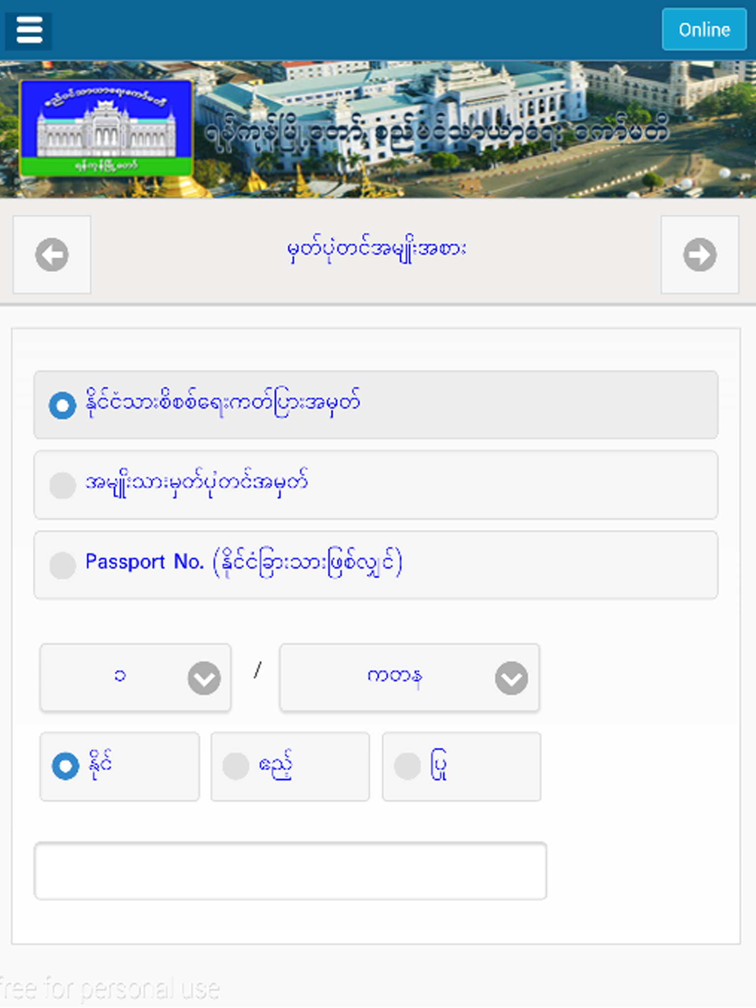 Yangon City Development Committee