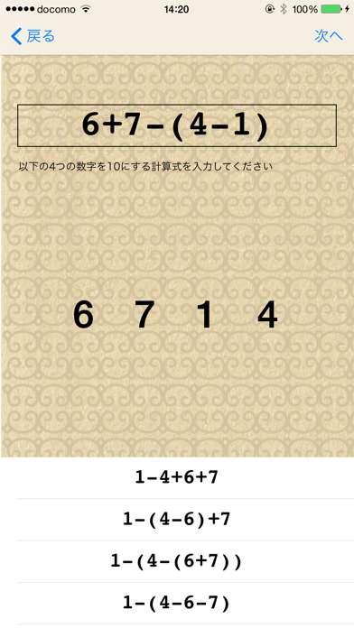 テンパズル Make10 4つの数字を10にしよう By Tomoyuki Mikami Ios 日本 Searchman アプリマーケットデータ