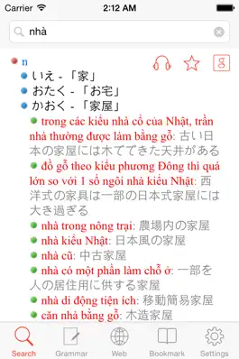 Game screenshot JVDict - Từ điển Nhật Việt, Việt Nhật, Anh Nhật, Nhật Anh - Vietnamese Japanese English dictionary - 日越, 越日辞書 apk