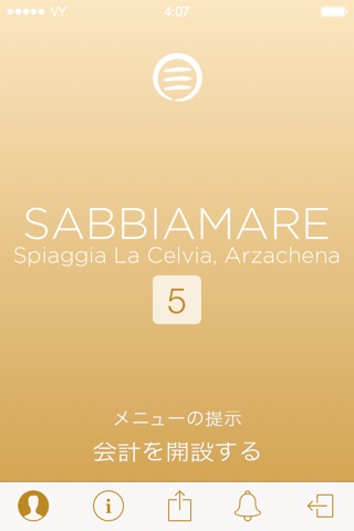 Sabbiamare screenshot 3