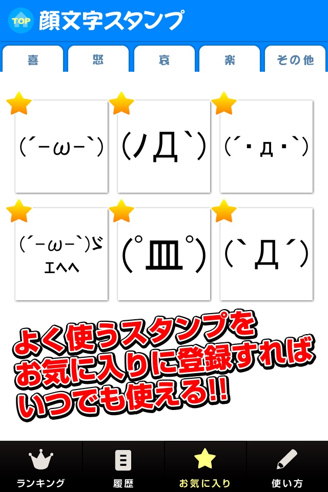 顔文字スタンプ screenshot 3