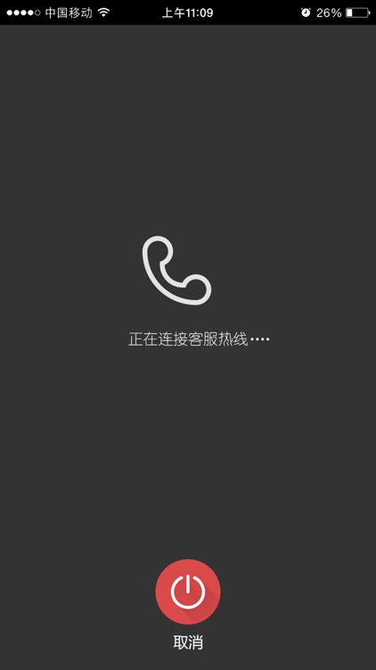 物行网-车主版 screenshot-4