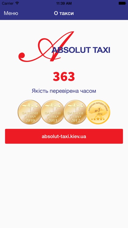 Абсолют Такси