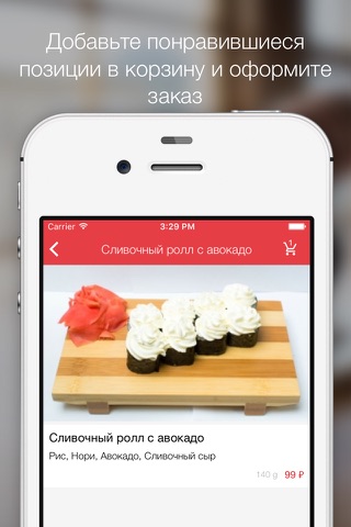 Инари - доставка еды screenshot 2