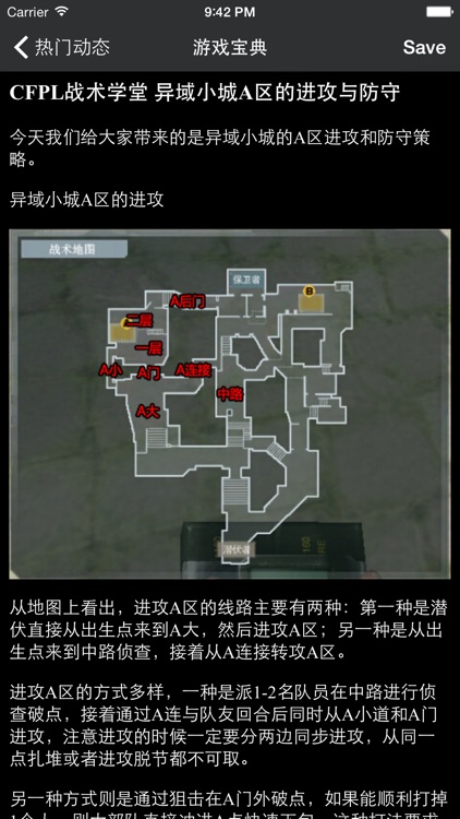 火线宝典 for 穿越火线CF