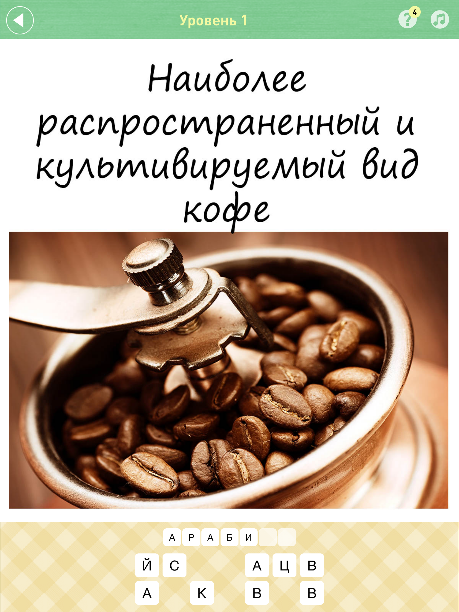 Викторина: Все о еде