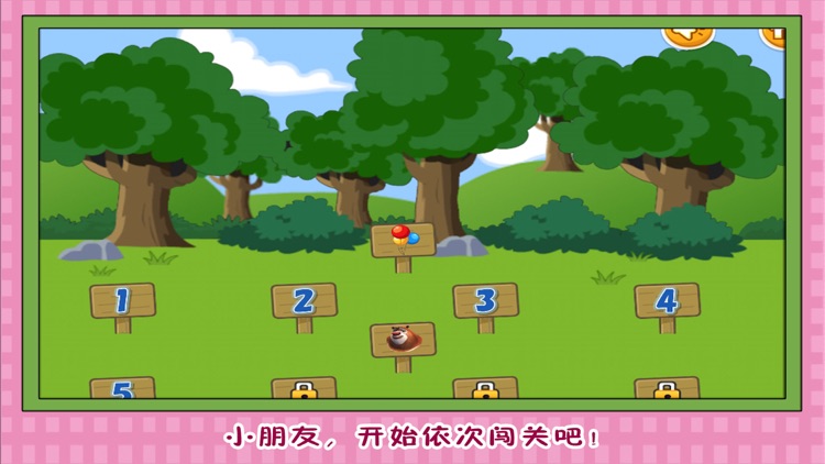 三只小猪 打败大灰狼 早教 儿童游戏