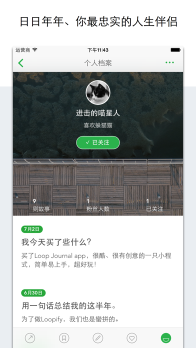 Loopify - 新型态的问答日志 screenshot