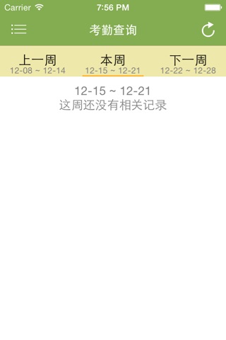 中小学教育服务平台-家长版 screenshot 2