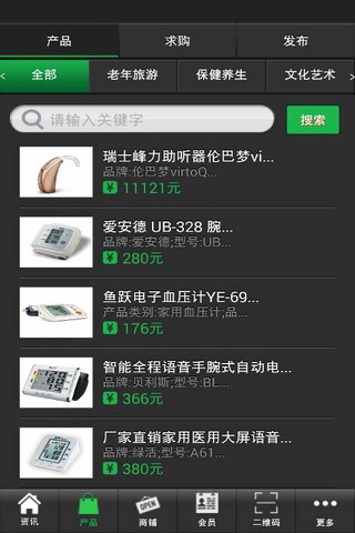 老年服务网 - náhled