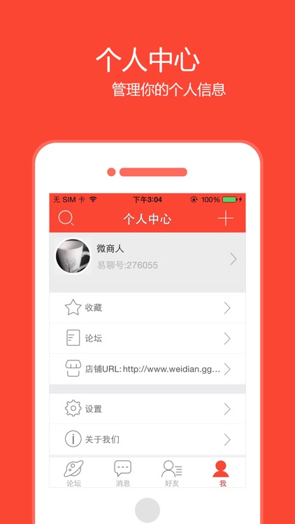 微店商圈 screenshot-4