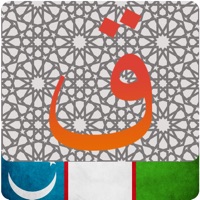 Al Quran - Uzbek pour PC