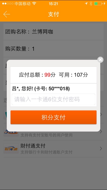 资阳一卡通 screenshot-4