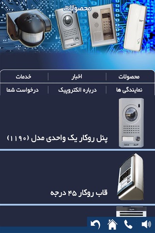 الکتروپیک screenshot 4